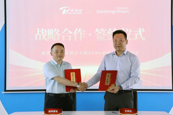 逾5GWh采購簽約！天邦達聯手贛鋒鋰電