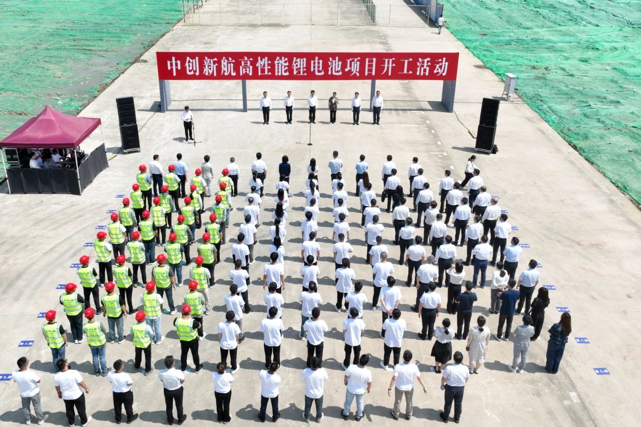 規(guī)劃設(shè)計(jì)產(chǎn)能25GWh 中創(chuàng)新航江蘇常州高性能鋰電池項(xiàng)目開工