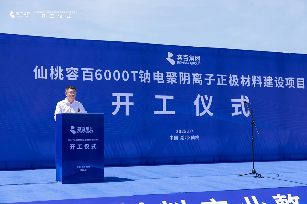 容百科技王尊志：鈉電是新能源市場的開拓者，而非鋰電的競爭者