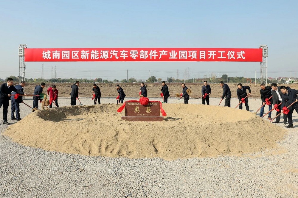 簽約+開工！合計(jì)投資30億元！一批新能源汽車項(xiàng)目落戶江蘇靖江
